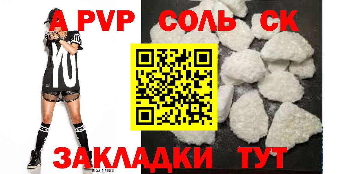 Alpha PVP Crystall Елец