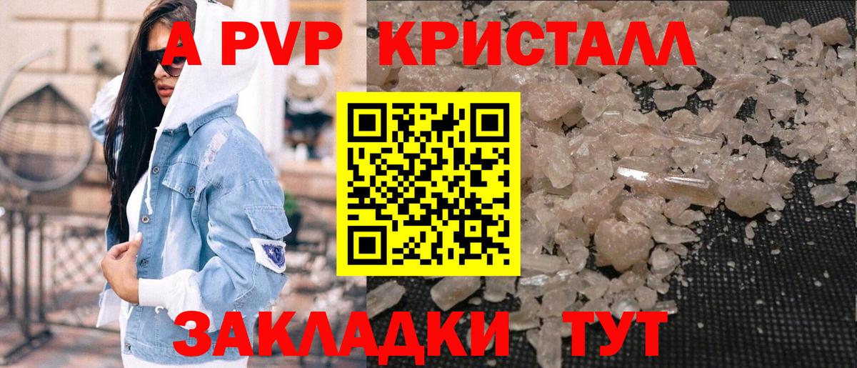 Alfa_PVP СК  А ПВП кристаллы  Елец  A PVP  Вход с VPN  Alpha PVP СК КРИС 