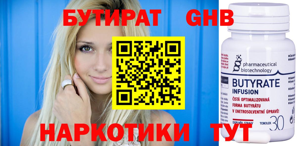 Елец  Бутират оксана  Вход с VPN 