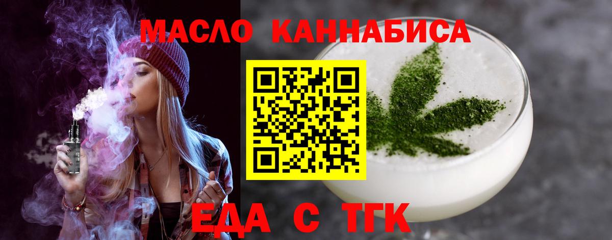 Печенье с ТГК марихуана  Вход с VPN  Елец 
