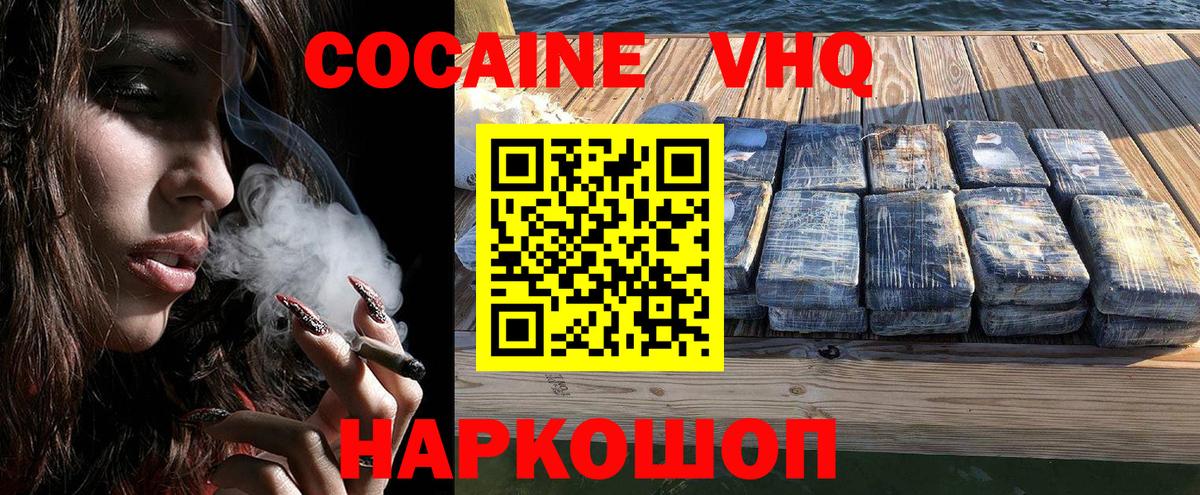 КОКАИН Columbia  Вход с VPN  Елец  COCAIN VHQ 