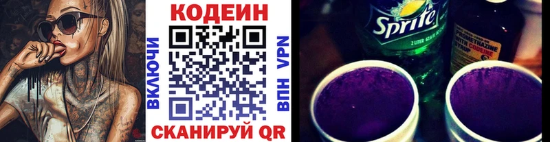 Кодеиновый сироп Lean напиток Lean (лин)  Елец 