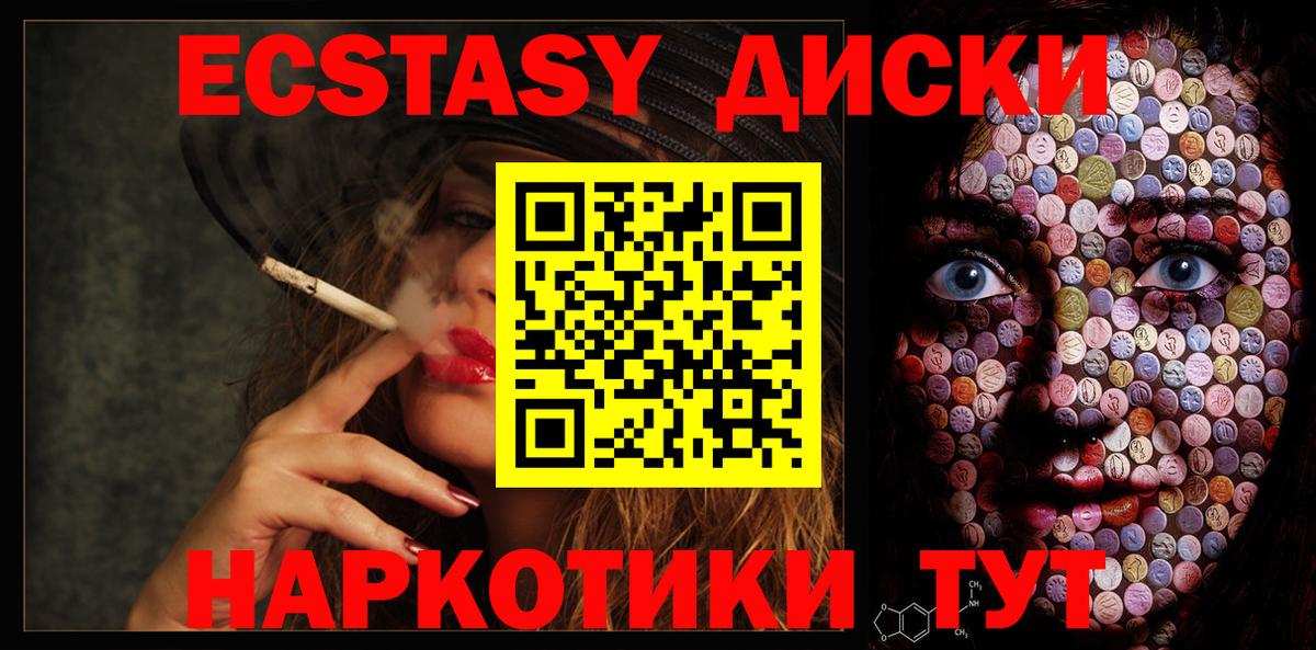 Ecstasy таблы Елец