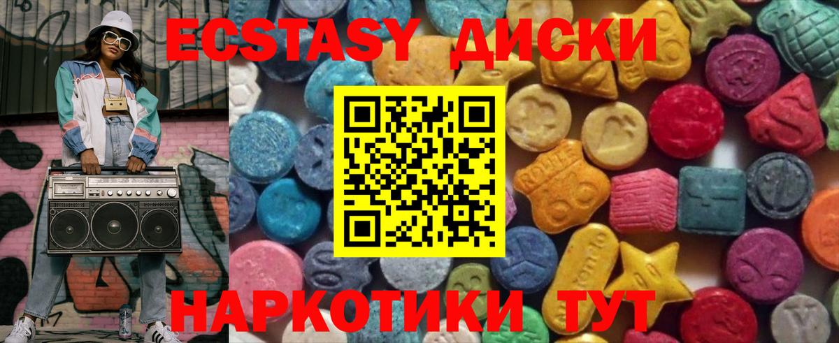 Ecstasy Philipp Plein  Ecstasy  Елец  Вход с VPN  Ecstasy Cube 