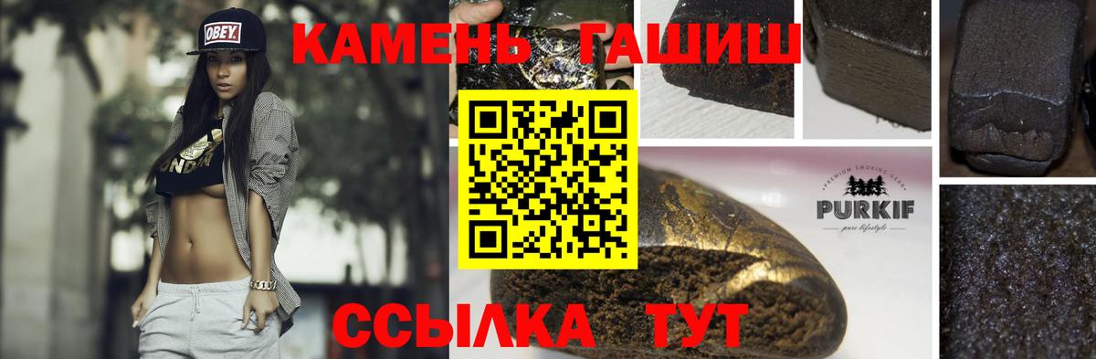 Гашиш гарик  ГАШ  ГАШ Premium  Елец  Вход с VPN 
