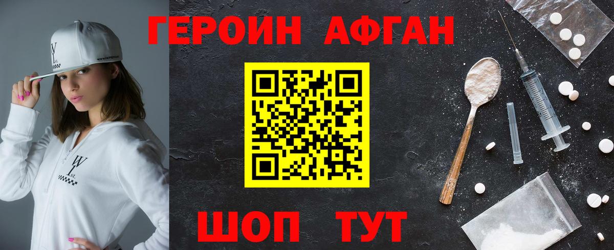 Героин герыч Елец