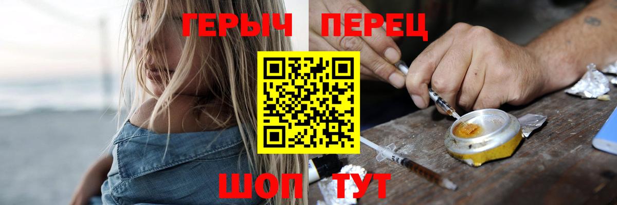 ГЕРОИН белый  Вход с VPN  ГЕРОИН  Елец 