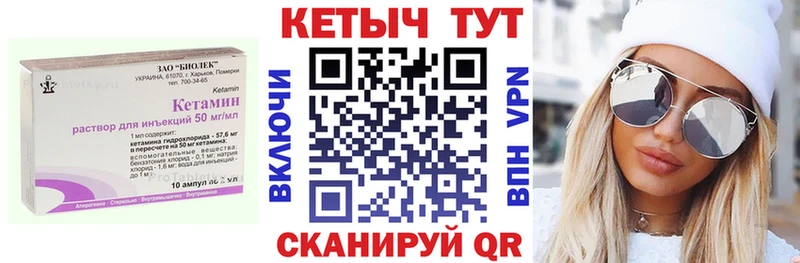 Кетамин VHQ Елец