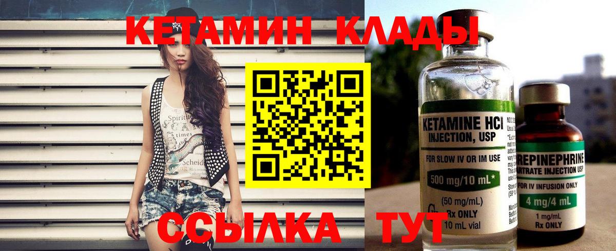 Кетамин VHQ Елец