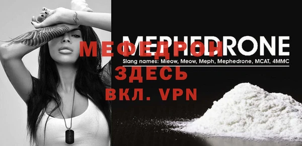 мефедрон мука Вязьма