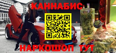 каннабис Бугуруслан