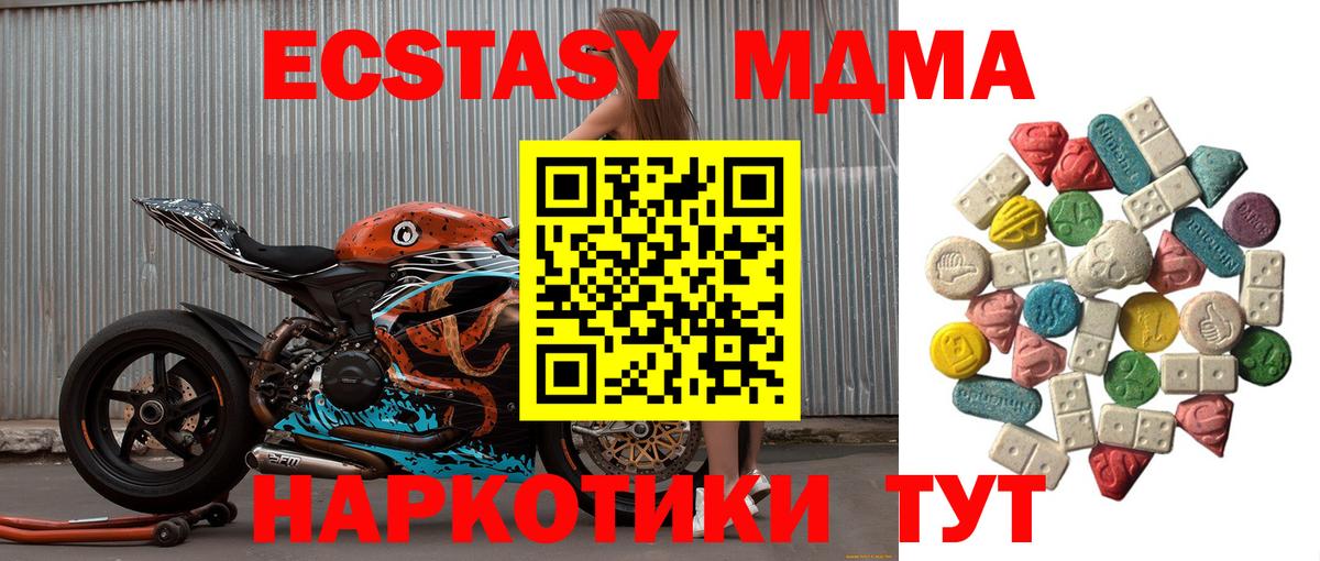 Елец  MDMA VHQ  МДМА  Вход с VPN 
