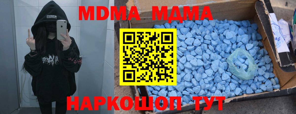 МДМА Molly Елец