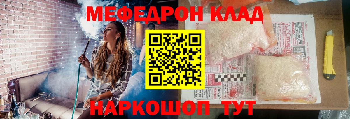 Меф  Вход с VPN  МЕФ VHQ  Елец  Мефедрон  МЯУ-МЯУ VHQ 