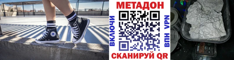 Метадон VHQ Елец