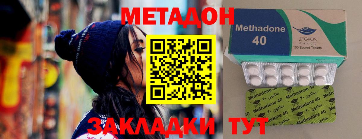 МЕТАДОН methadone  Вход с VPN  МЕТАДОН VHQ  Елец 