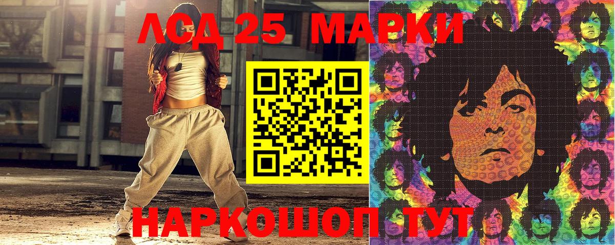 Марки 25I-NBOMe 1500мкг Елец
