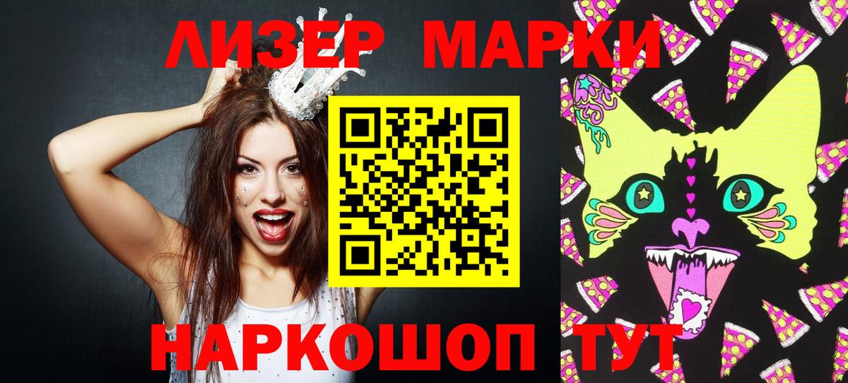 Елец  Марки N-bome 1,5мг  Наркотические марки  Вход с VPN 