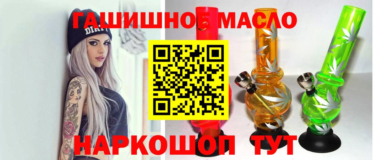 магазин  наркотиков  Дистиллят ТГК жижа  Вход с VPN  Елец  Дистиллят ТГК THC oil 