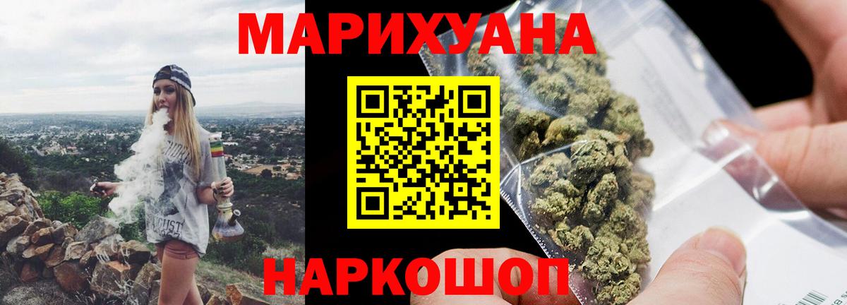 Шишки марихуана VHQ  Конопля планчик  Каннабис индика  Елец  Вход с VPN 