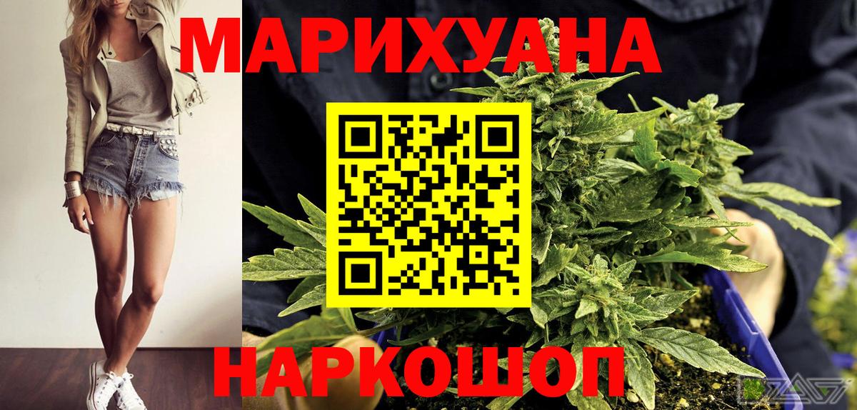 Каннабис Ganja Елец